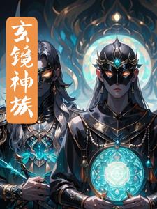 老师叫我闻她的脚