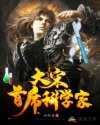 欲海记在线阅读全文
