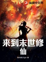 史莱克七怪之成神之路