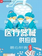 双腿大开在校花体内自由进