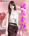第一夫人耽美