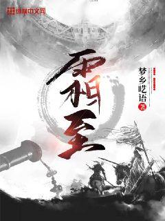 天诛地灭的电影
