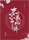 年轻善良的锼子18
