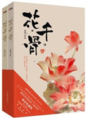 被大道至宝带着穿越