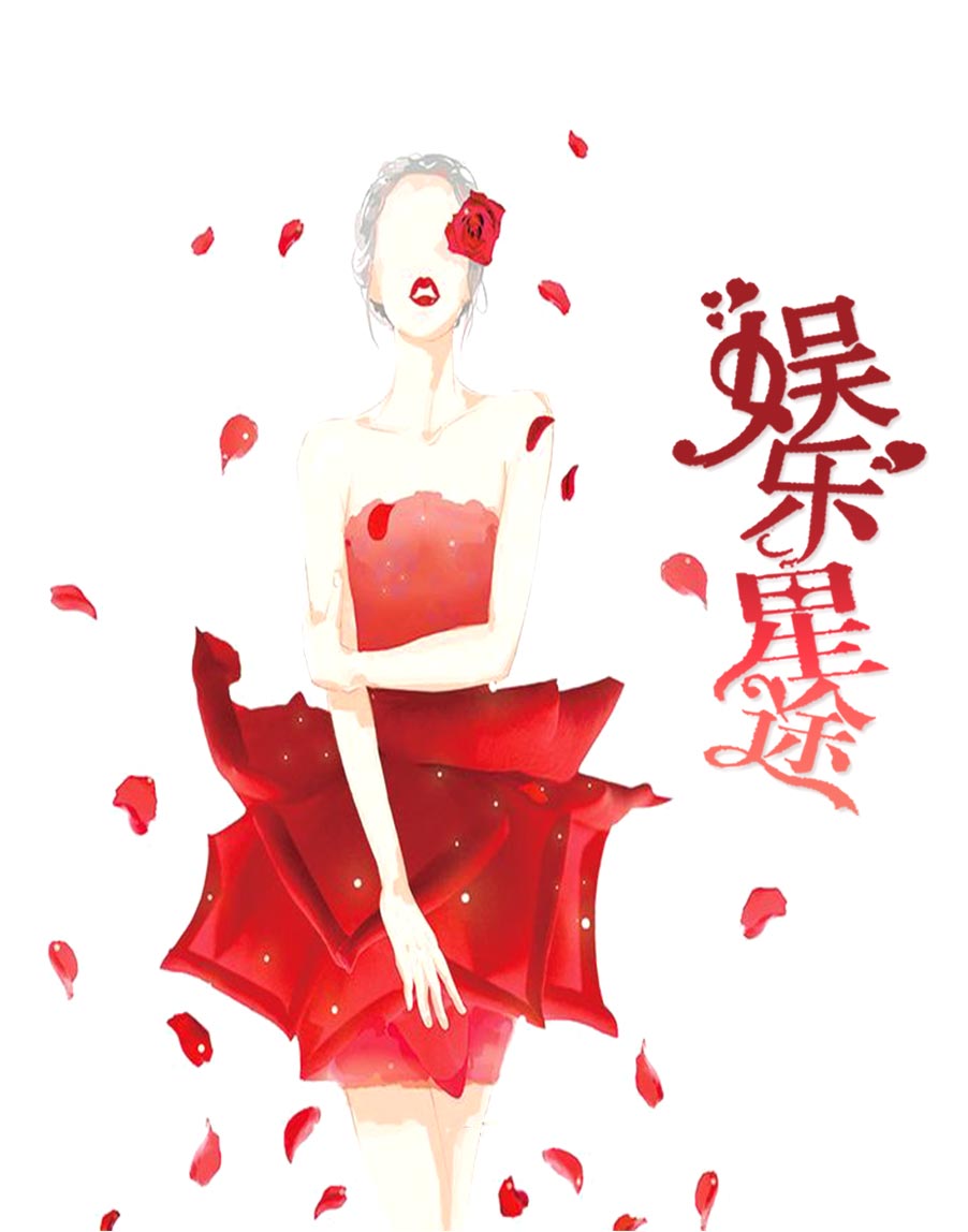 哎呀妈呀进去了