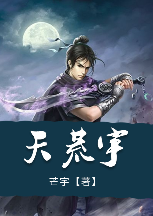 八月未央电影