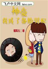 指尖温热小说
