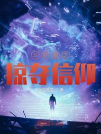 母亲爱红怀了我的孩子
