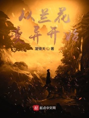 伴郎的粗大阿龟