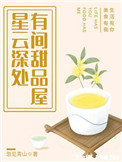椿城秘事