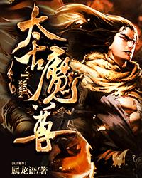 妖神记第七季全集完整版