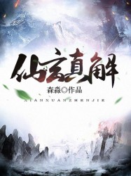 赠汪伦by苏他txt百度网盘