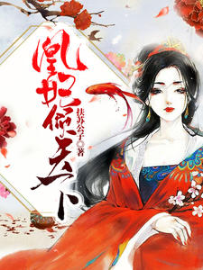 逃婚女配不跑了