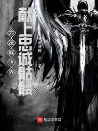 《高嫁》作者:林遇