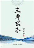 妖孽夫君之狂帝傲妃