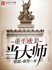 美国犯罪故事