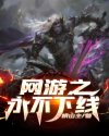 入戏太深动漫未删减在线观看