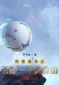 授课到天亮电影