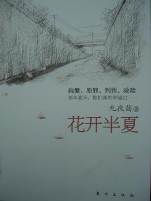 美景之屋3高清完整版