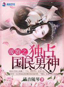 完美老公进化论漫画