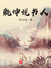 许愿左占小说