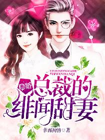 受被绑在机械椅上灌满
