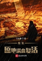 王妃趴在刑凳上受刑