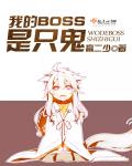 嫡子难为