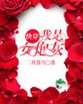 公子h