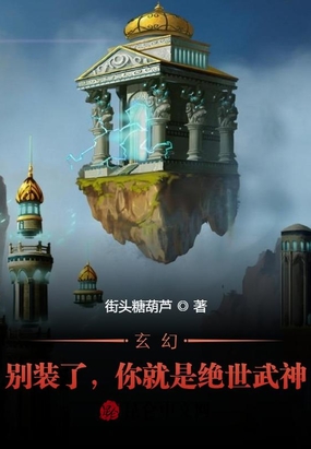 花颜策txt