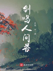 弈剑听雨阁