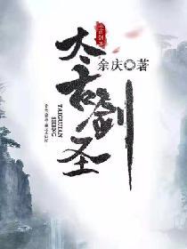 神父受胎