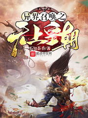 平淡的修仙生涯