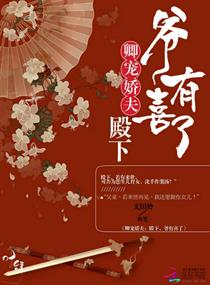 你能塞多少珍珠我就陪你多久