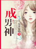 她稚嫩哭喊撕裂第一次