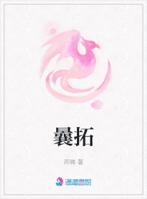 公媳乱