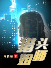 斗罗大陆终极斗罗稻草人