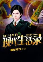穿越三国之病弱军师