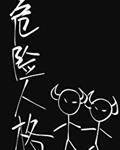 翁熄小莹回乡下第一版主网