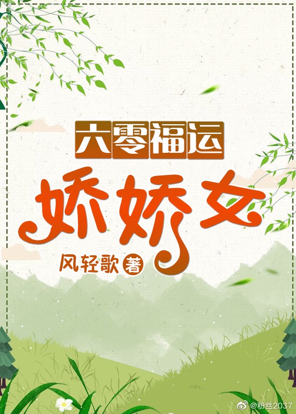 张津瑜落地窗