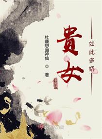 斗破苍穹之推倒萧夫人