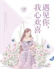 告白
