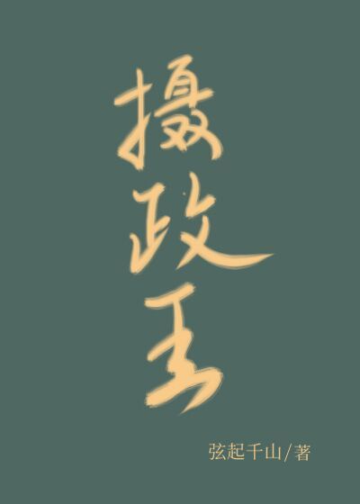 野火