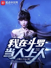 美女鉴定家
