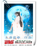 邪帝传人在都市