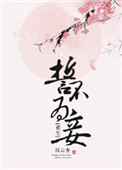 第一戒