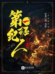 神雕销魂录全文阅读