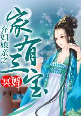冲喜侍妾古言结局无错章节