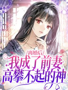 女人吃经精图片