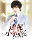 男主们为什么都用这种眼神看我